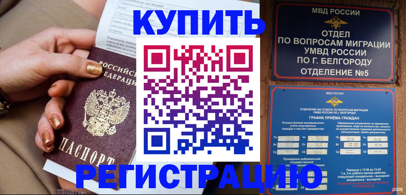 прописка для военкомата в Еманжелинске