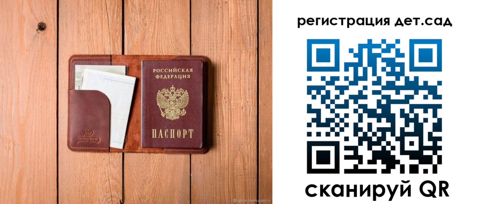 прописка ребенка в Еманжелинске
