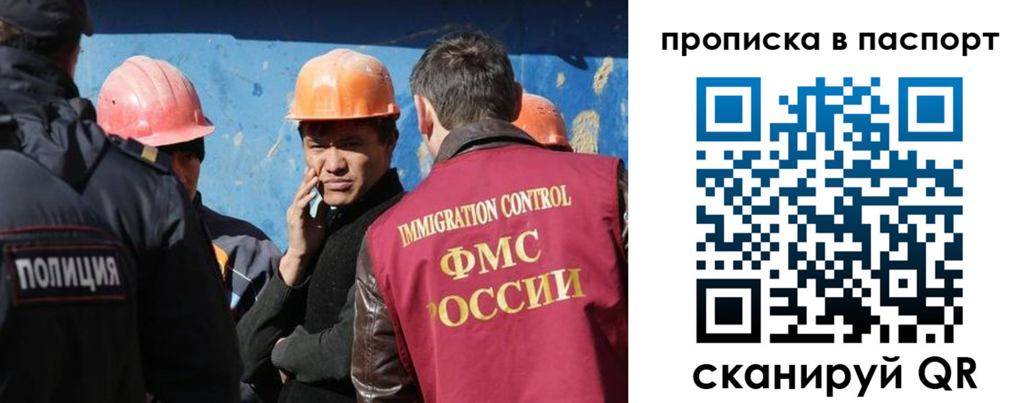 прописка ребенка в Еманжелинске