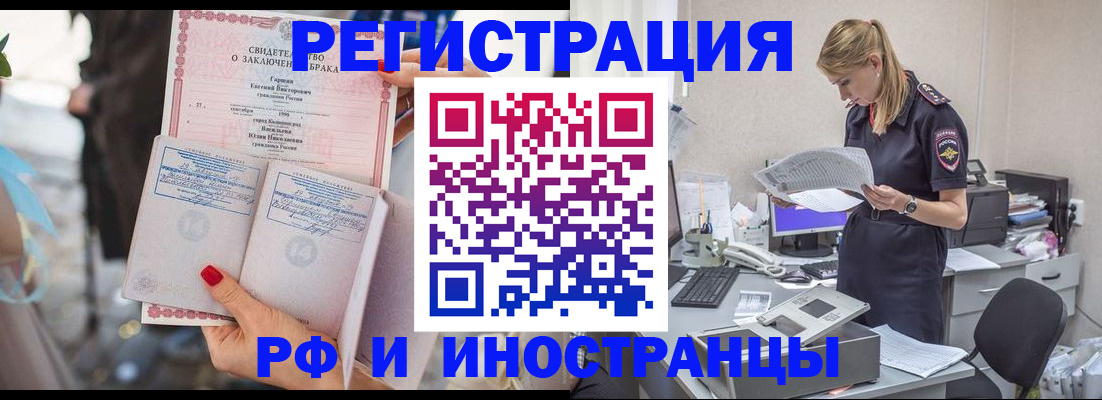 найти адрес прописки в Еманжелинске