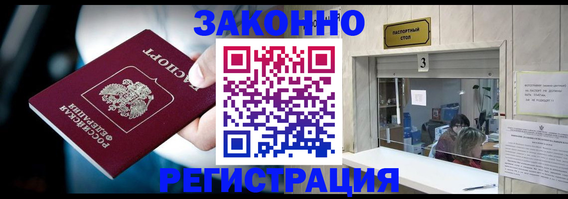 прописка поиск в Еманжелинске