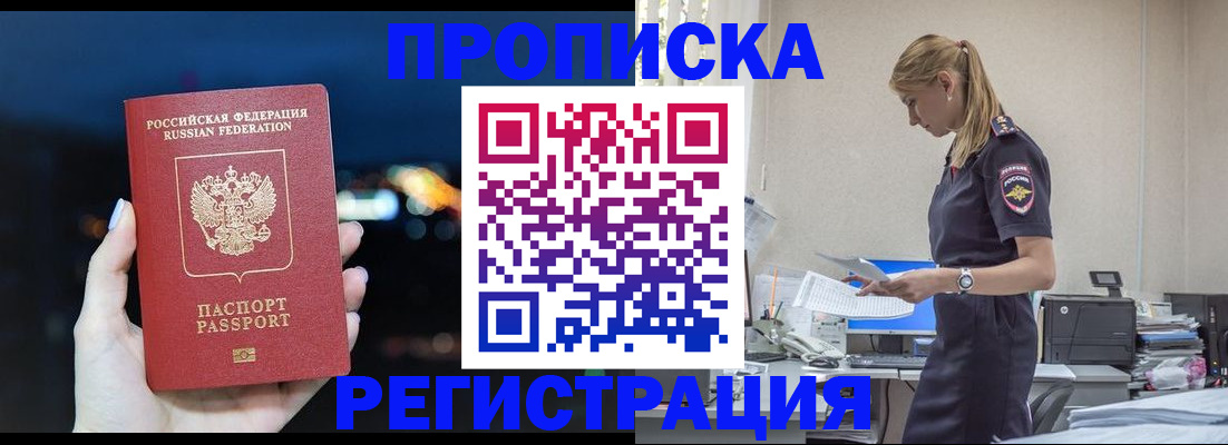 прописка от собственника в Еманжелинске