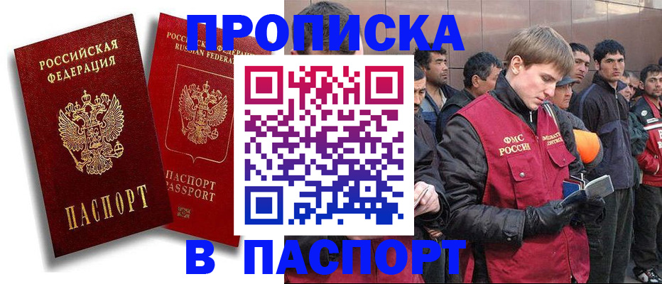 временная регистрация гарантия в Еманжелинске